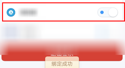 聊天宝APP怎么绑定QQ?如何绑定支付宝账号?