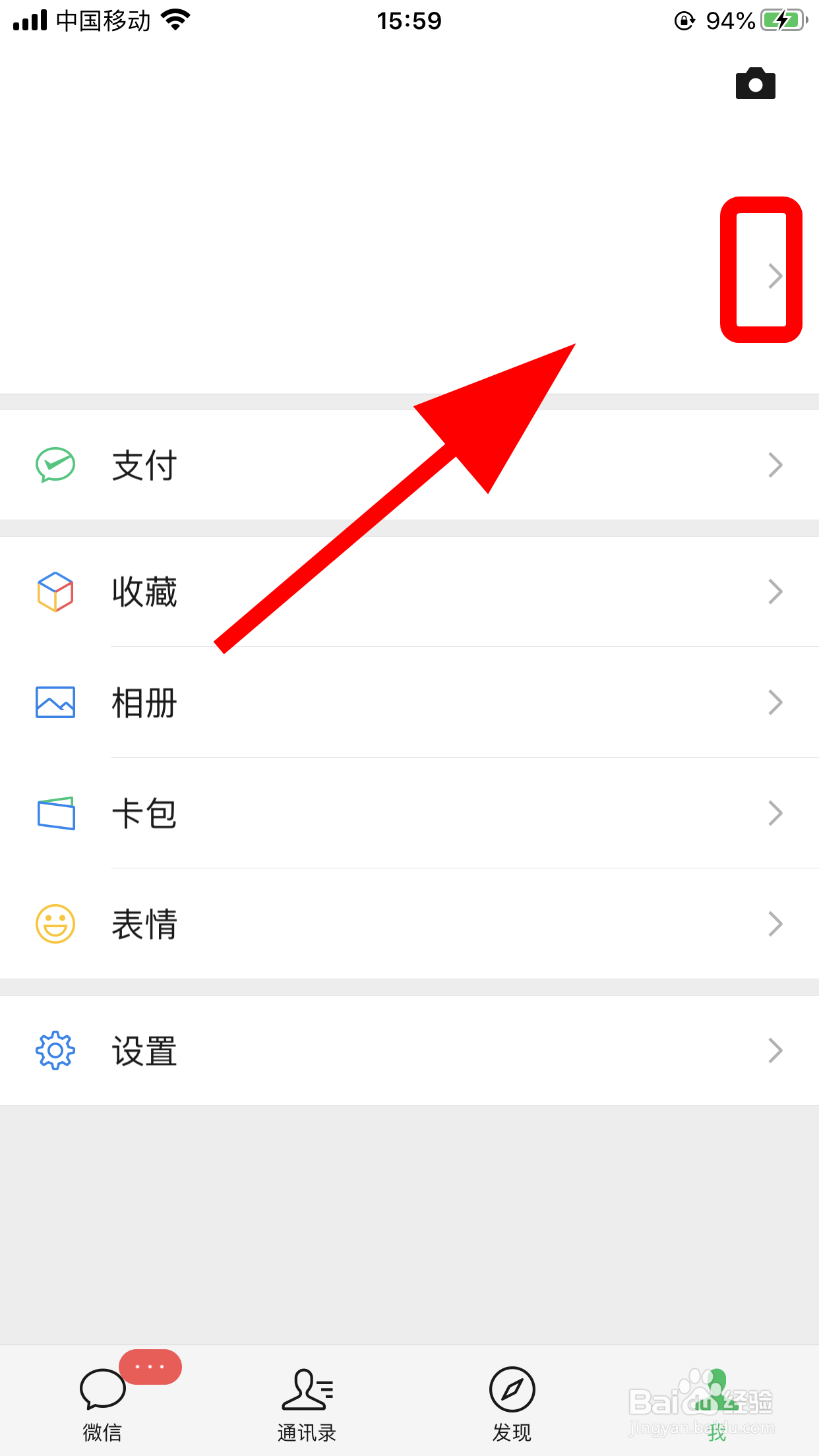 微信号昵称怎么取好听,如何修改微信昵称