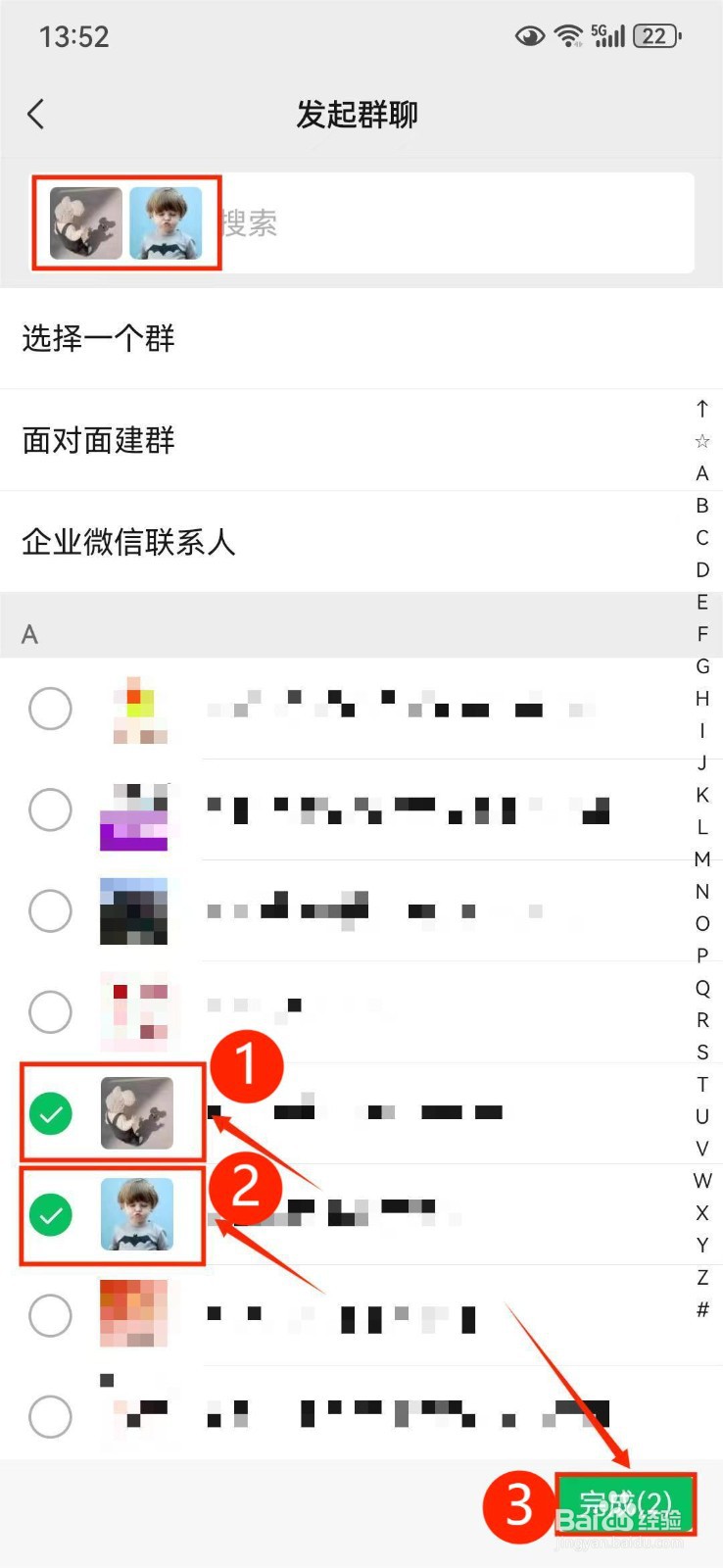 微信如何建群