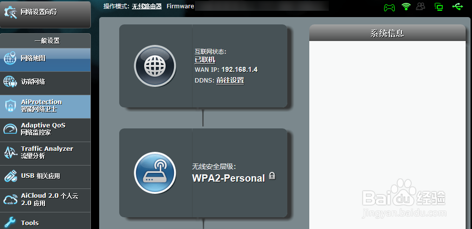 三星电视连不上wifi,但是手机能连怎么办