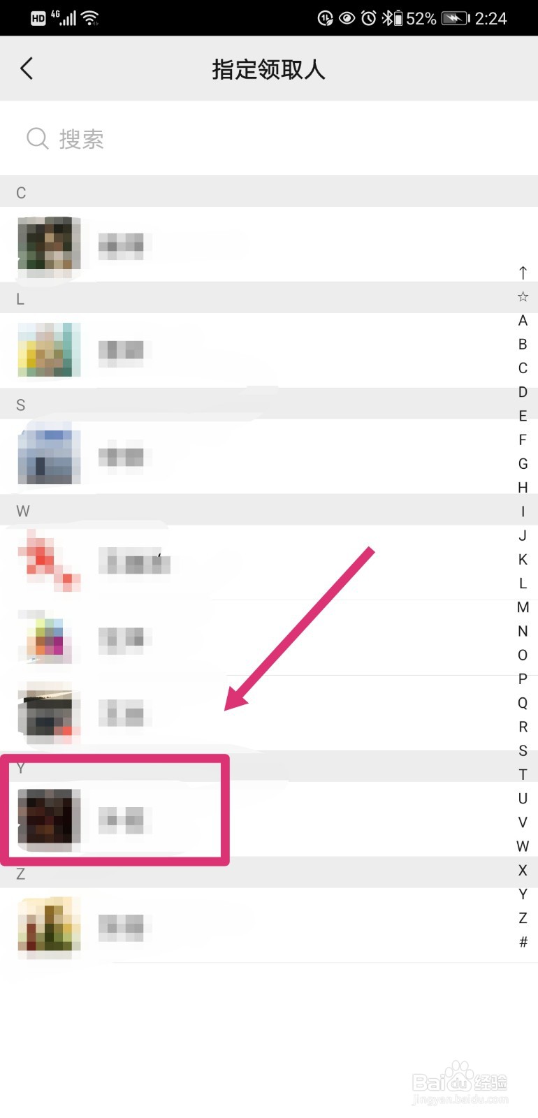 微信群如何发专属红包