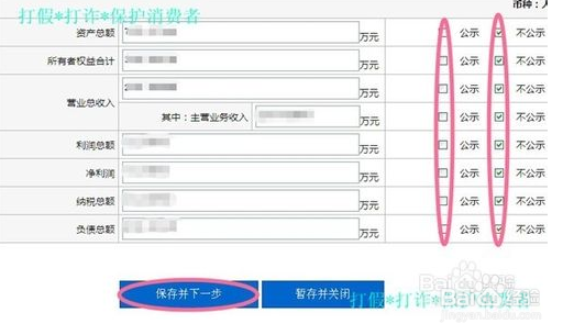 营业执照怎么网上年报