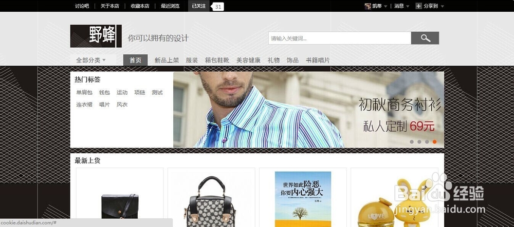 袋鼠店广告条banner制作图解