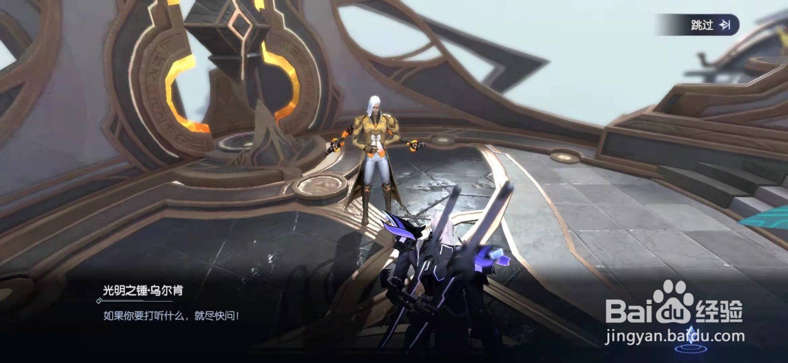 战神遗迹手游强化装备攻略1-3