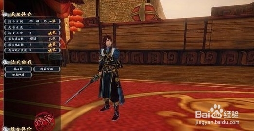古剑奇谭2普通难度无伤打BOSS太乙神兵方法