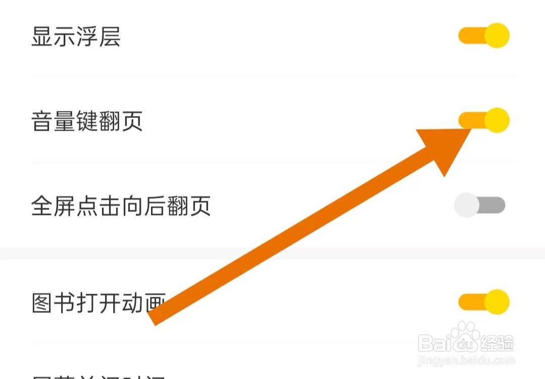 速看免费小说软件怎么样开启音量键翻页