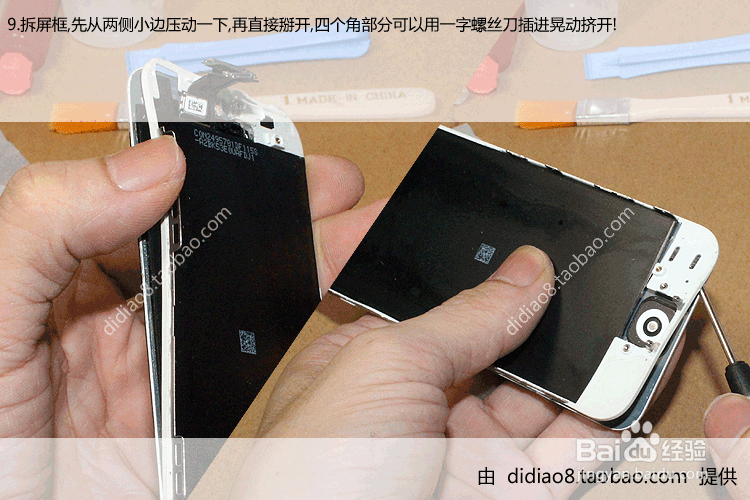 苹果Iphone5换盖板玻璃 DIY换屏工具教程 上篇