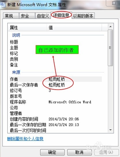 怎么在word\excel里把资料的作者改为自己