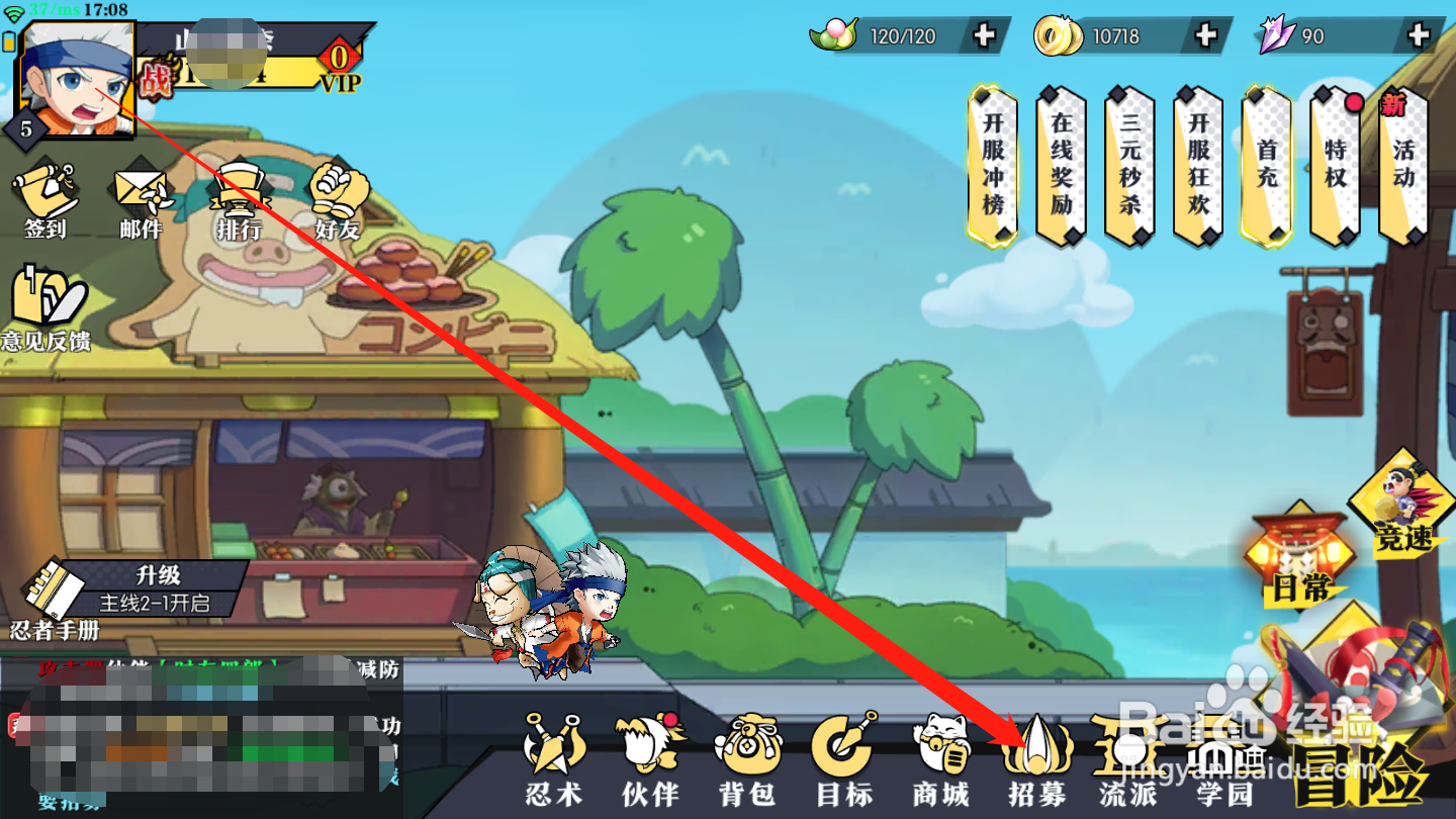 奔跑吧球球如何招募伙伴