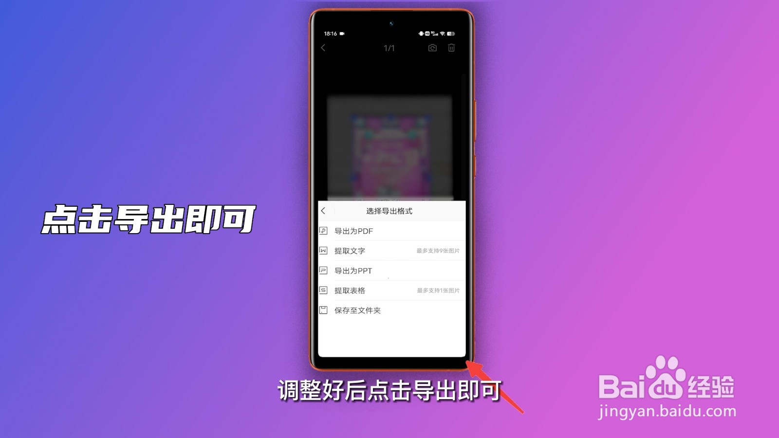 手机怎么扫描文件生成电子版
