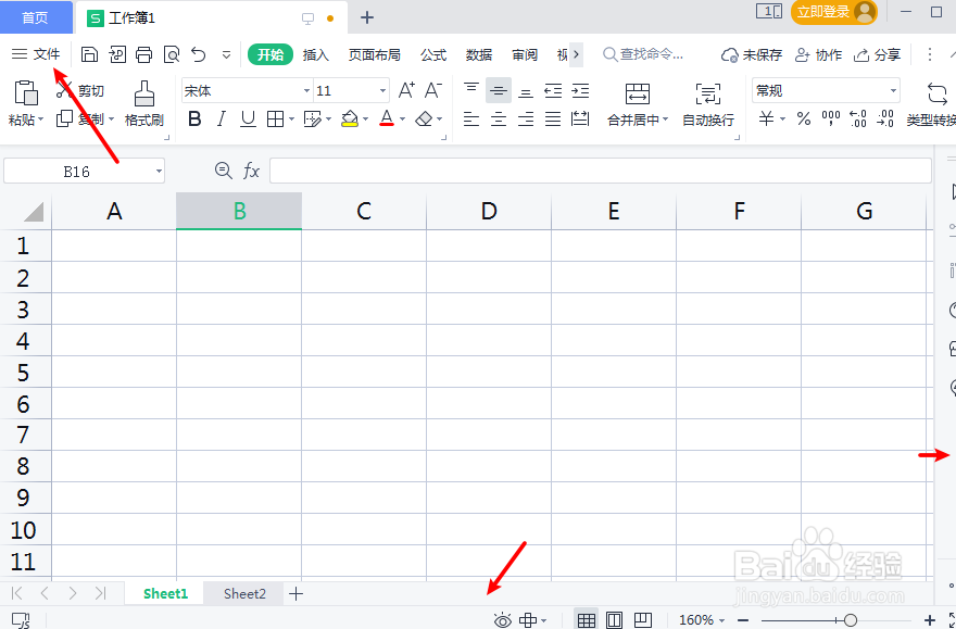 WPS表格左右上下滑轮不见了怎么办