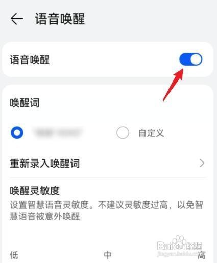 华为mate40pro小艺怎么唤醒