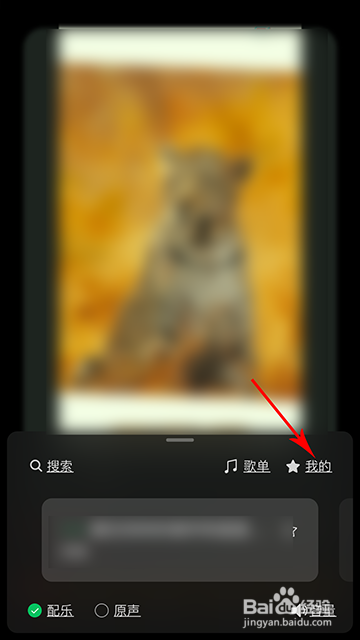秒剪怎么从视频中提取音乐