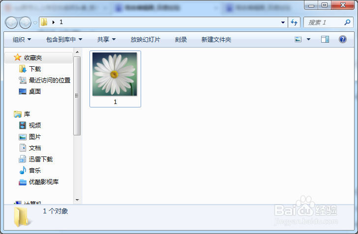 如何才能替换好qq群头像？