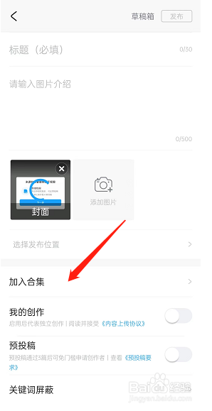米游社如何发布帖子