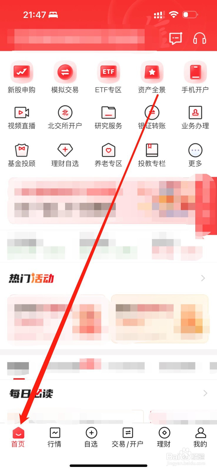 中信证券如何查看大盘分析