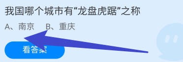 蚂蚁庄园2023年12月23日的最新答案是什么呢