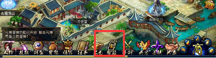 蜀山传奇如何创建帮派