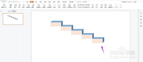 PPT怎么制作阶梯式减法表