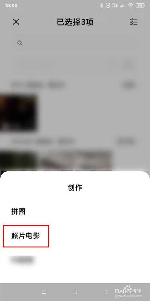 如何将照片合成视频