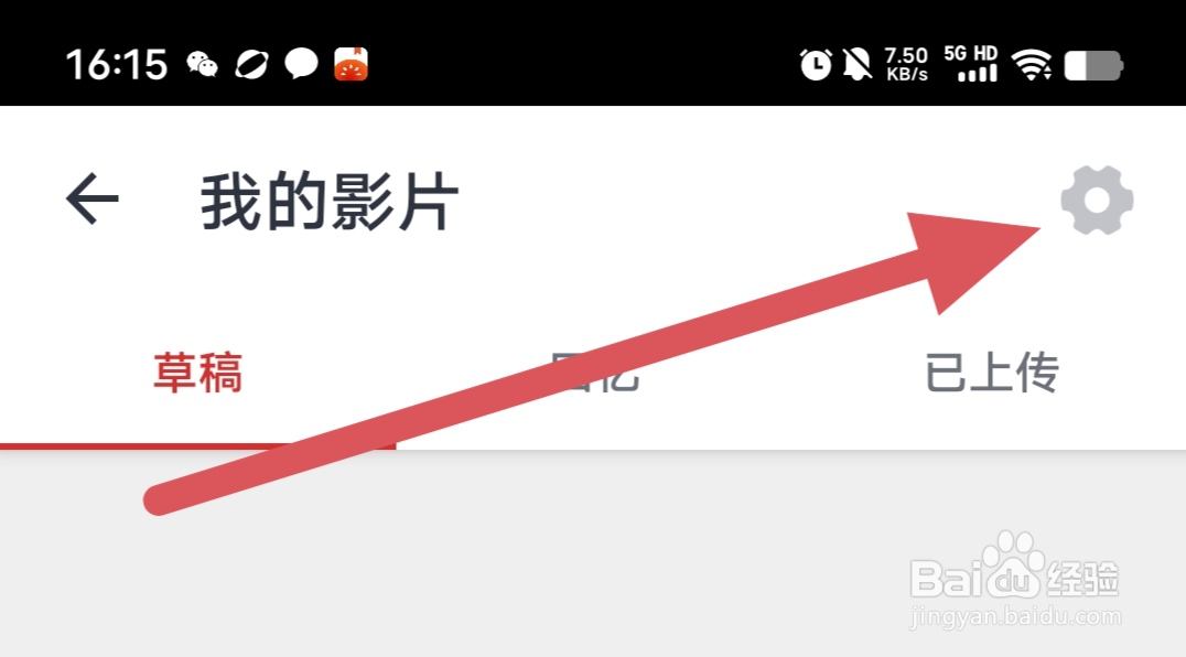 小影记我的金币怎么查看