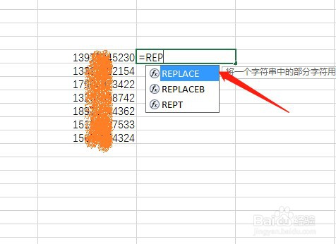 Excel表格如何给电话号码打码