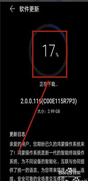 荣耀x30如何升级鸿蒙系统