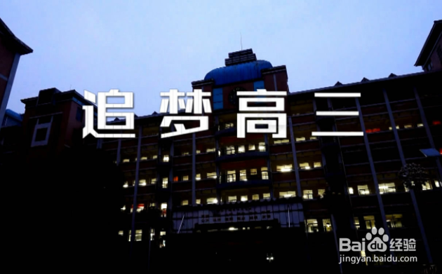 高考数学一对一辅导之高考生如何布局高三