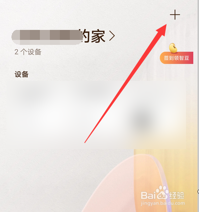 华为mate30怎么开空调