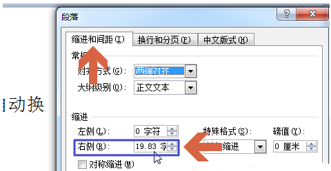 word一行字不满就换行了具体解决方法