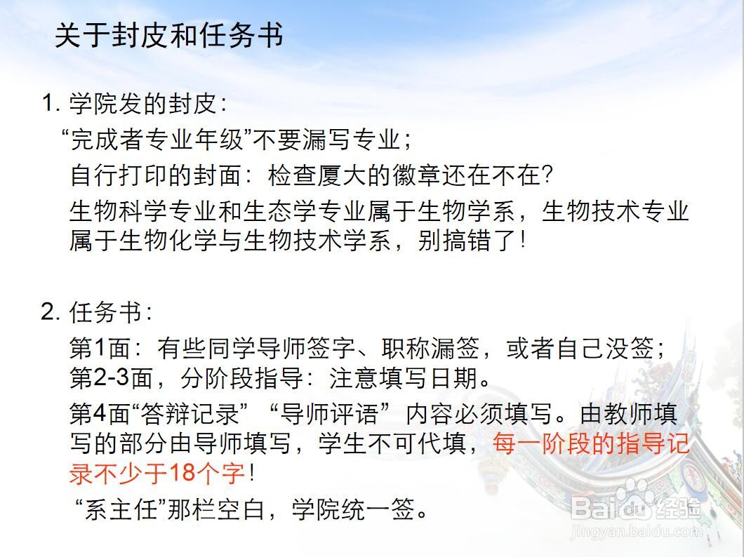 大学毕业论文的标准格式模板