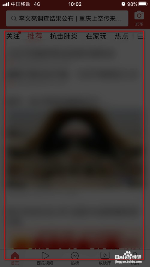 今日头条客户端如何设置夜间模式