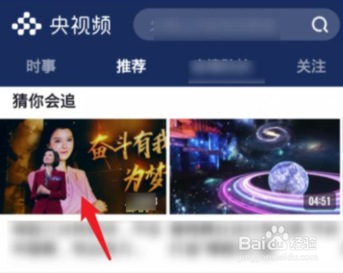 央视频投屏怎么投