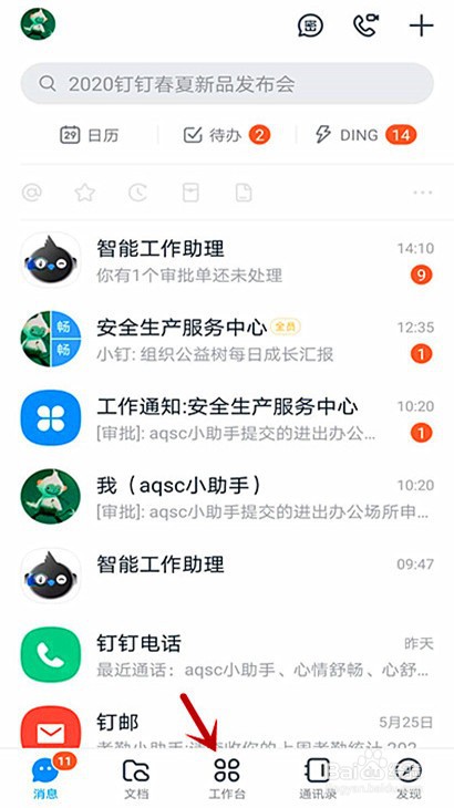 钉钉进出办公场所申请怎样添加字段