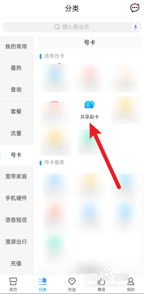 移动手机号怎样办理副卡