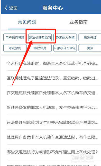 违章滞纳金如何收费