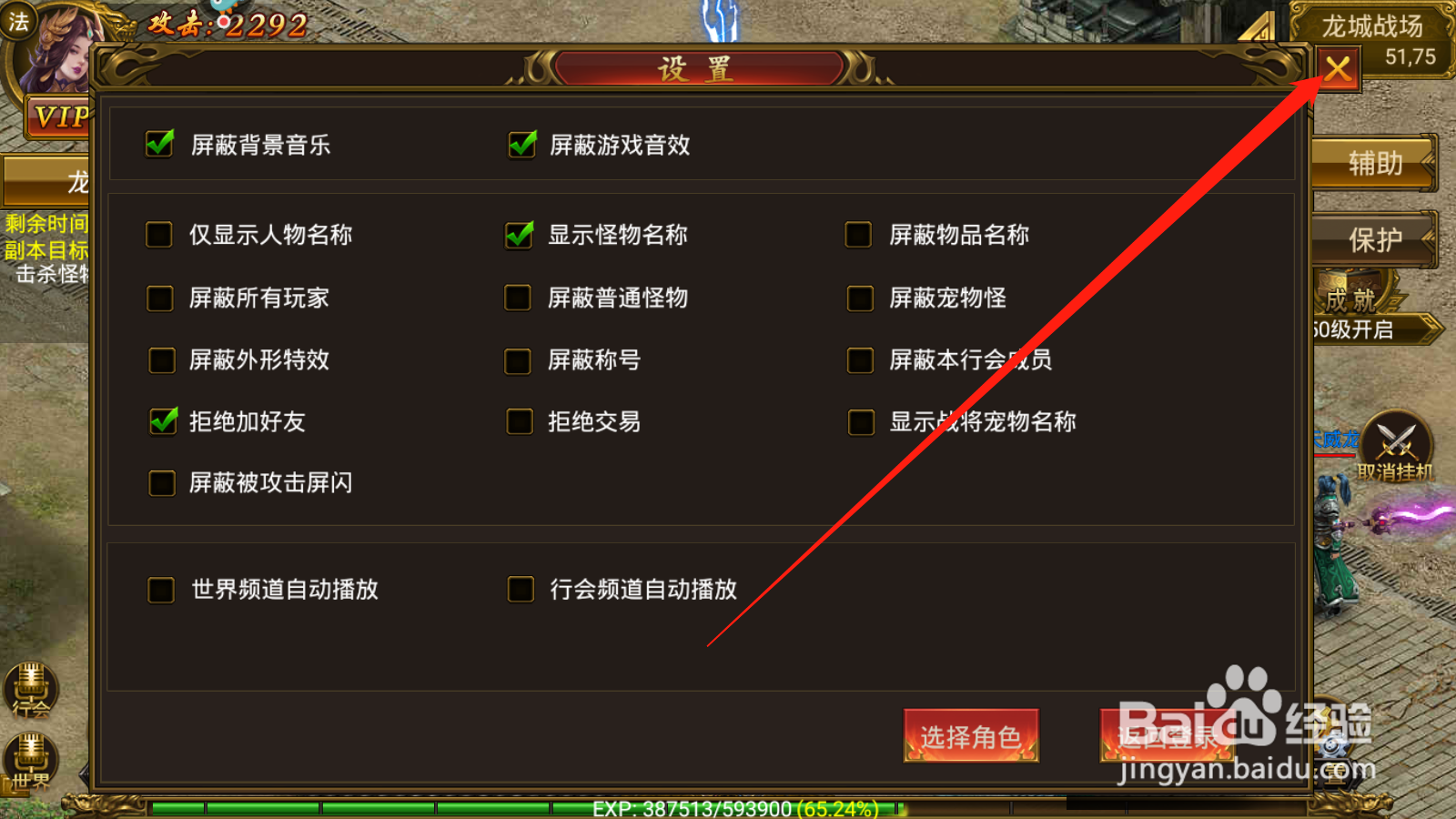 星界传说如何进行语音播放设置