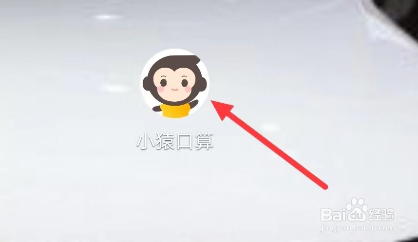 小猿口算如何进行英语课文点读
