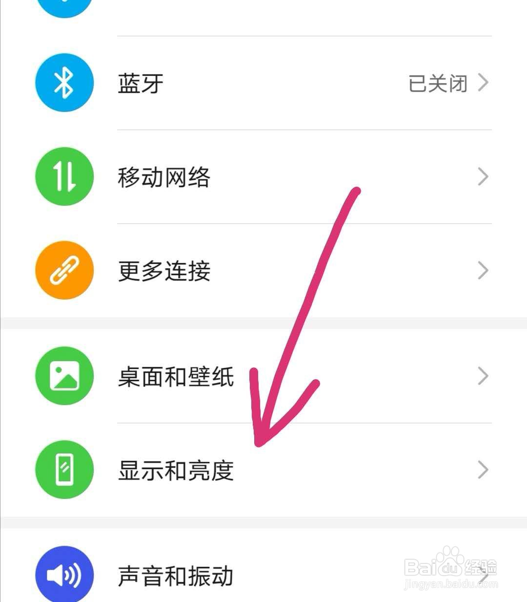 华为手机屏幕分辨率怎么查看