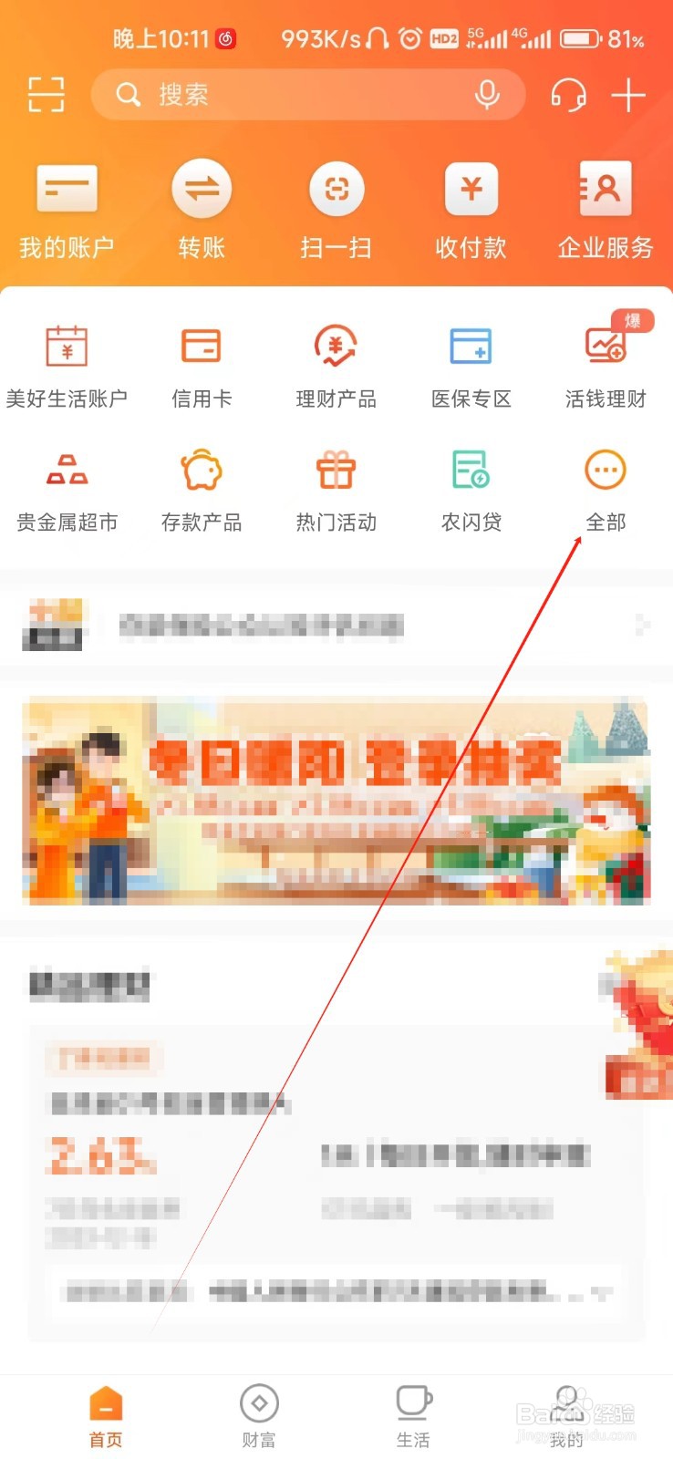 哈尔滨银行怎样找到限额管理