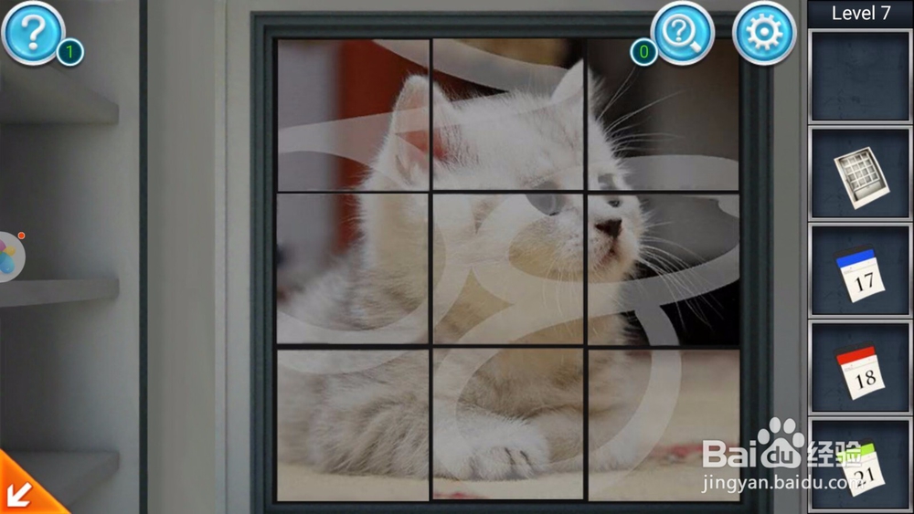 密室逃脱3逃出办公室游戏攻略：第七关