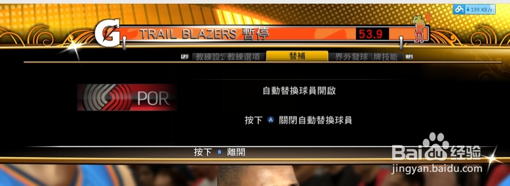 NBA2k13如何叫暂停
