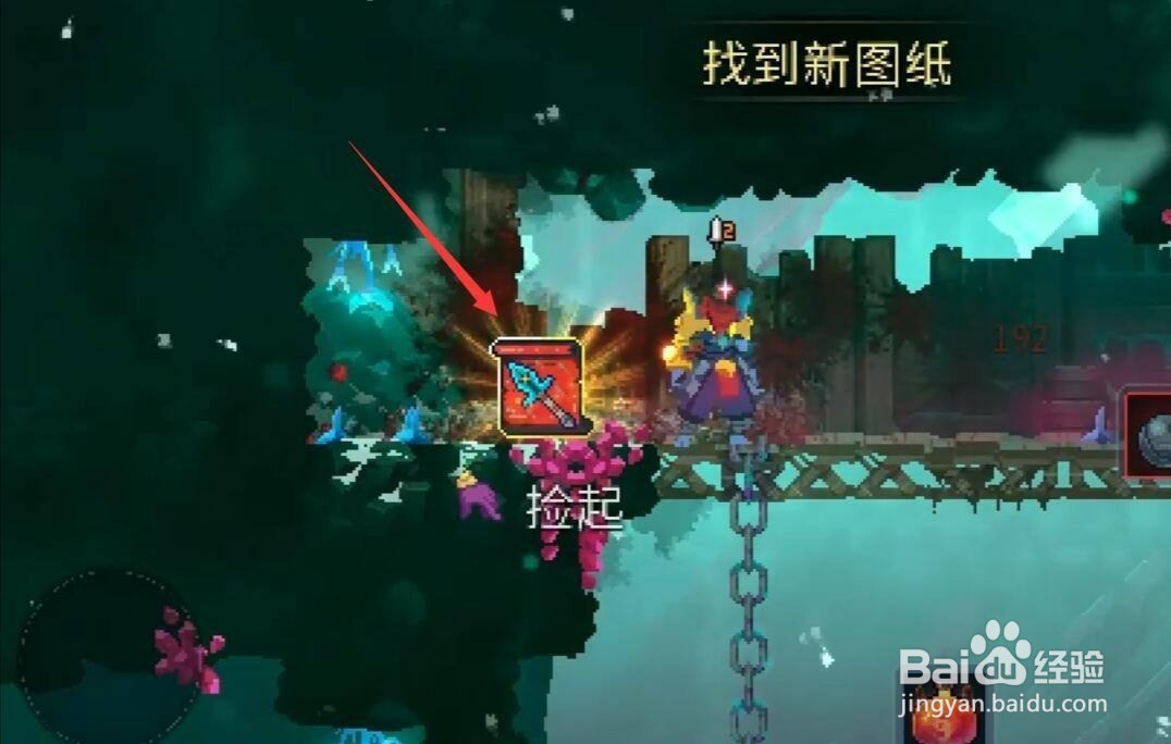 重生细胞化境图纸怎么拿