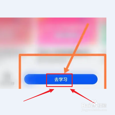 腾讯课堂如何查看课程回放