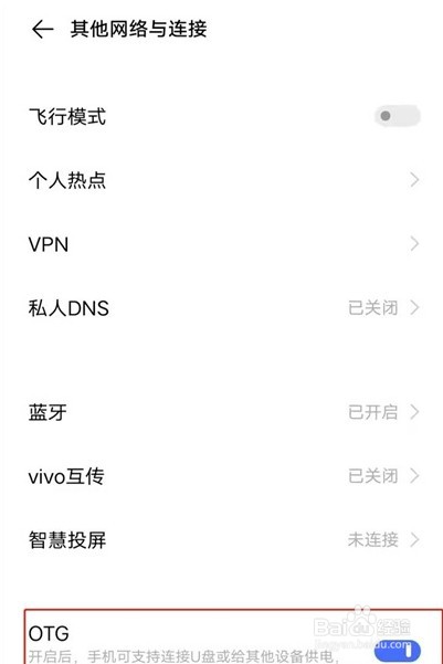 vivos7e怎么反向充电