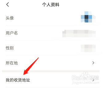 摩托范APP如何添加收货地址