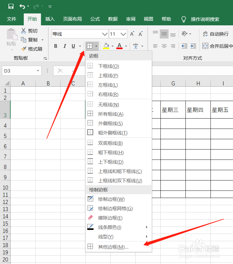EXCEL表格单元格里怎么设置斜线和写字