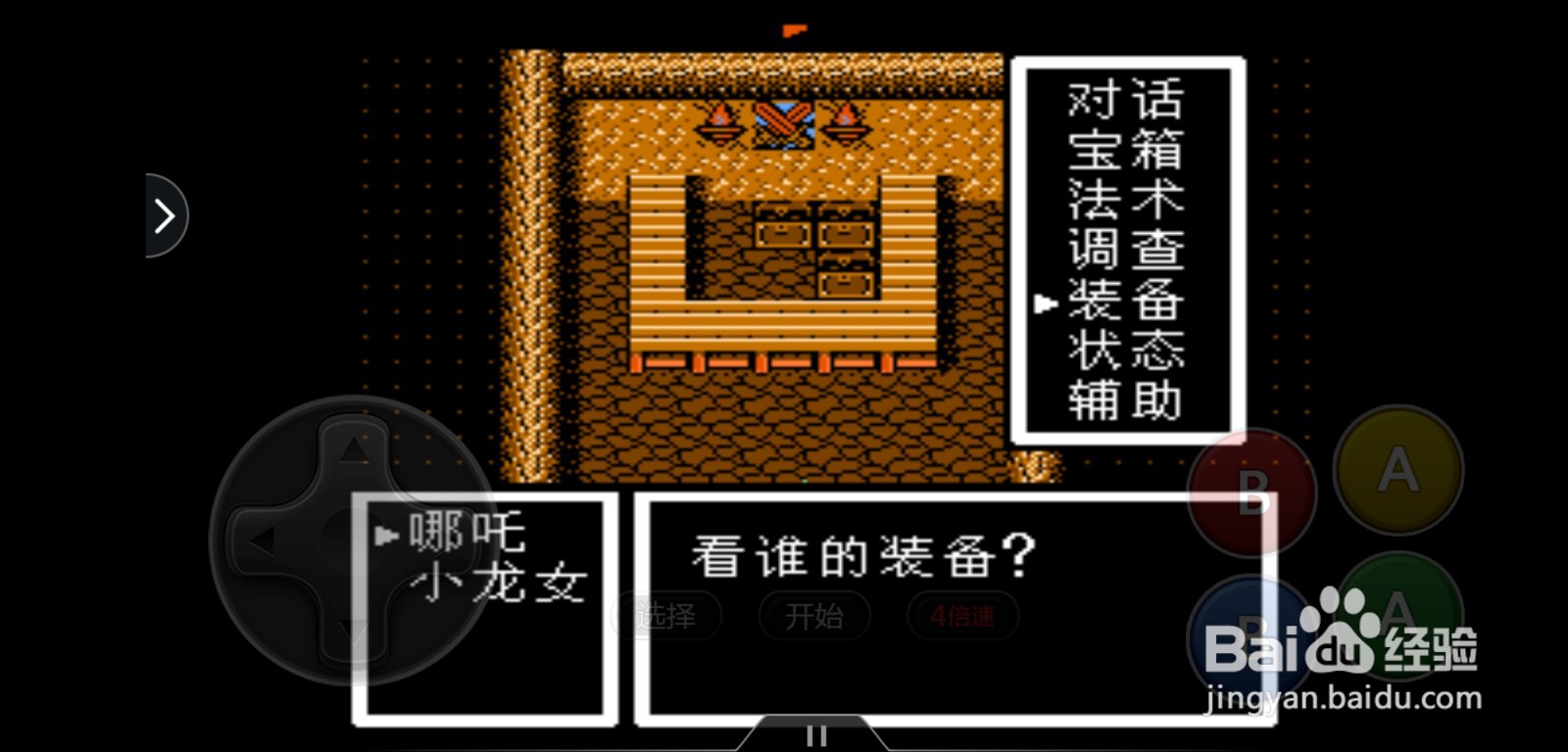 封神榜怎么获得透甲枪