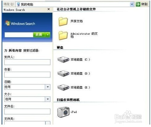 windows search不好用的解决方法