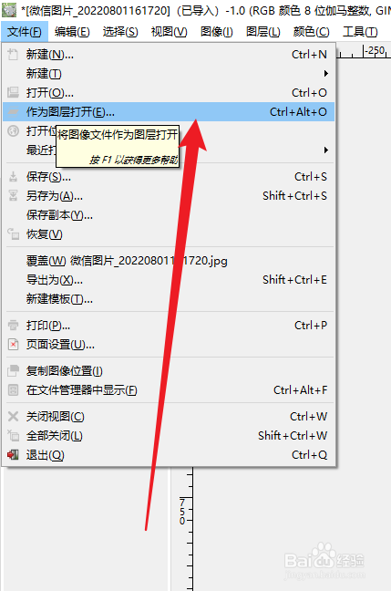 GIMP在哪设置作为图层打开图像